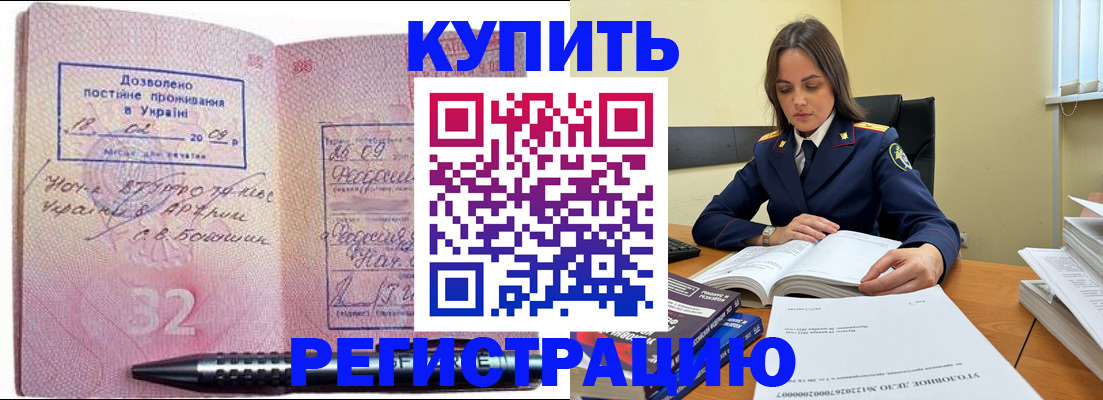 временная регистрация гарантия в Избербаше