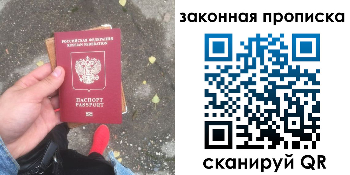 временная регистрация для всех в Избербаше