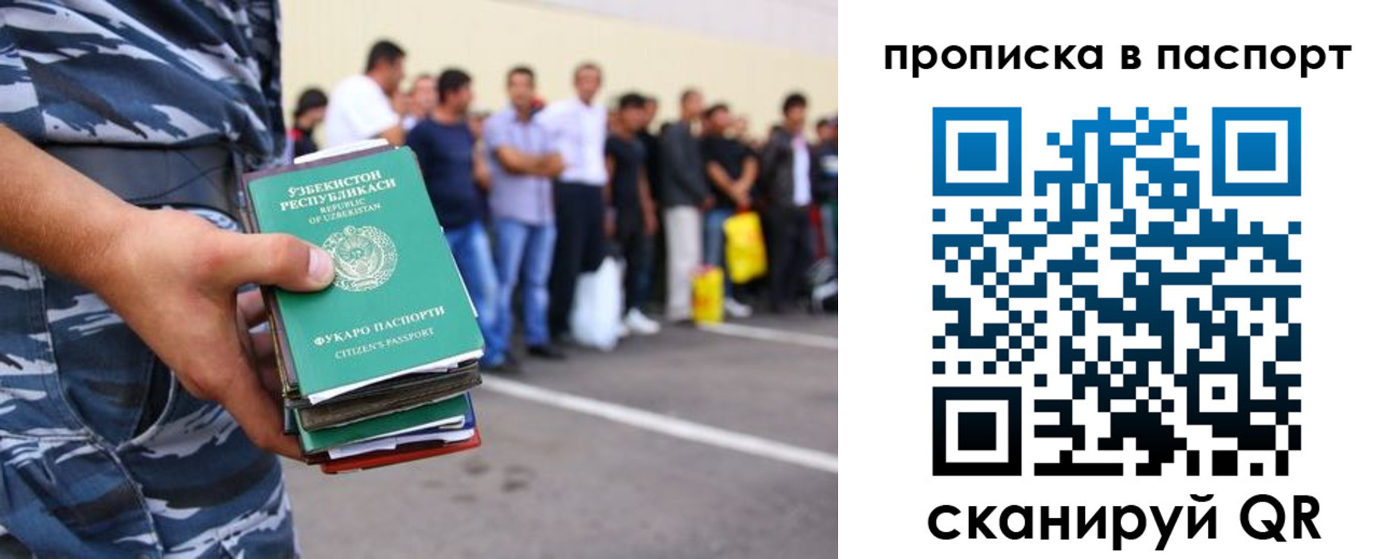 прописка в квартире в Избербаше