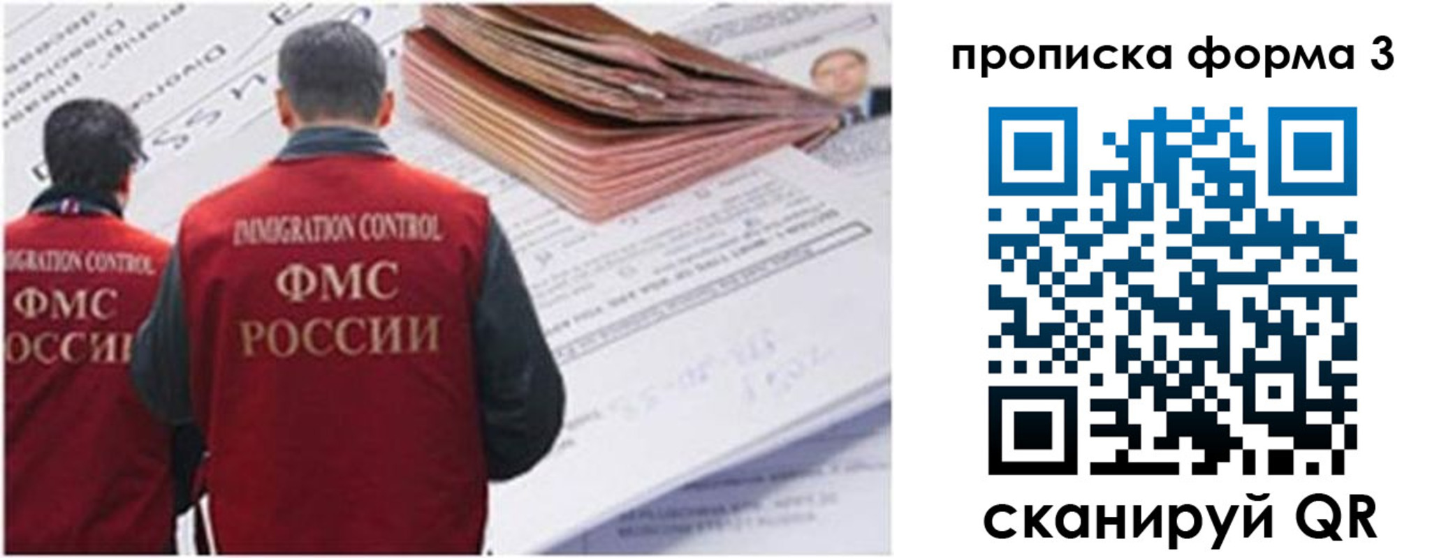 прописка иностранных граждан в Избербаше