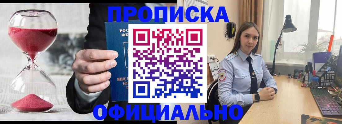 временная регистрация для всех в Избербаше