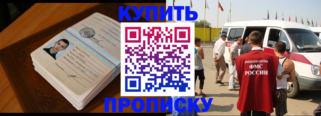 пропишу в квартире в Избербаше
