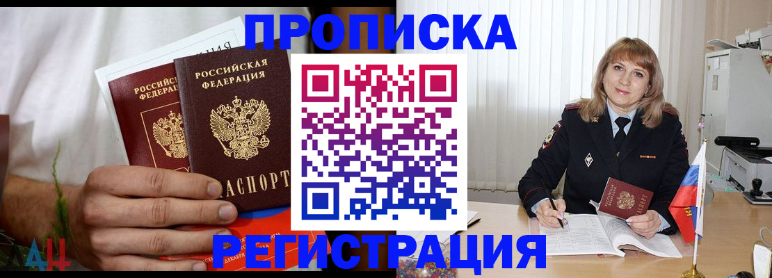 миграционный учет в Избербаше