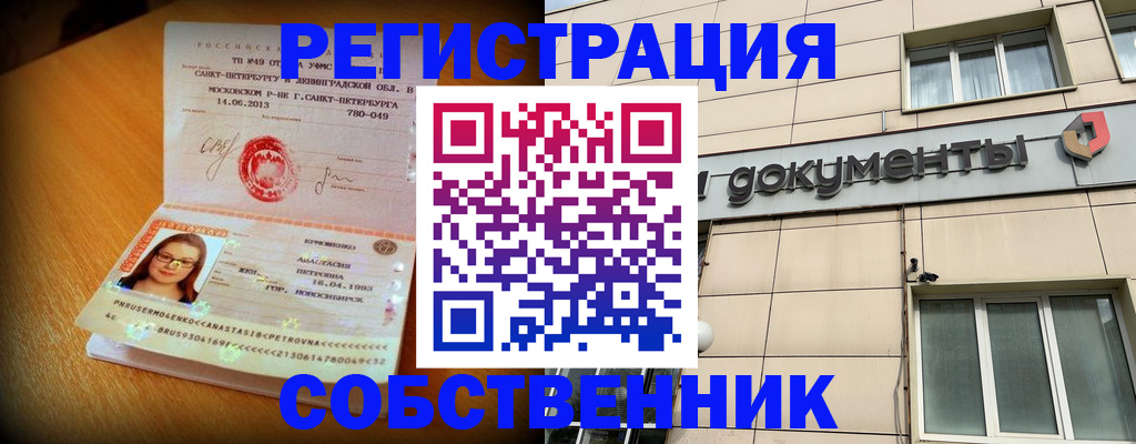 миграционный учет в Избербаше