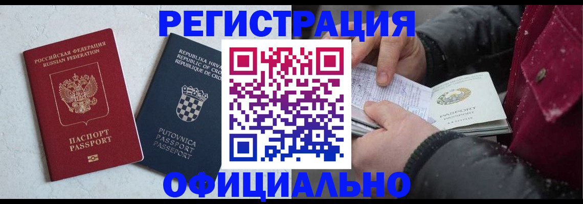 временная регистрация гарантия в Избербаше