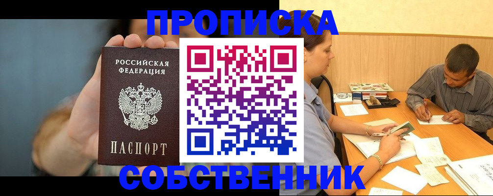 миграционный учет в Избербаше