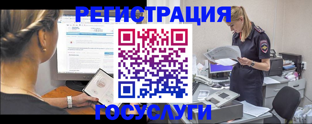 прописка ребенка в Избербаше