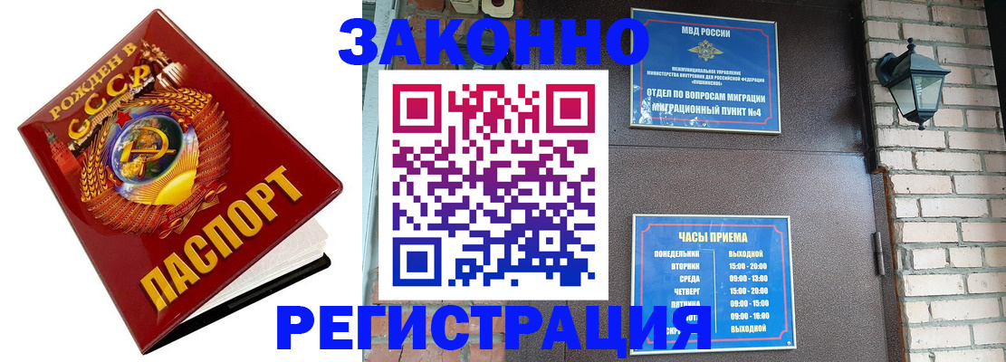 временная регистрация в Избербаше