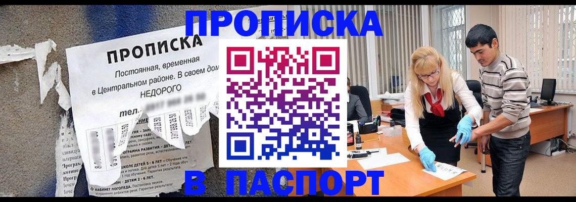 временная регистрация собственник в Избербаше