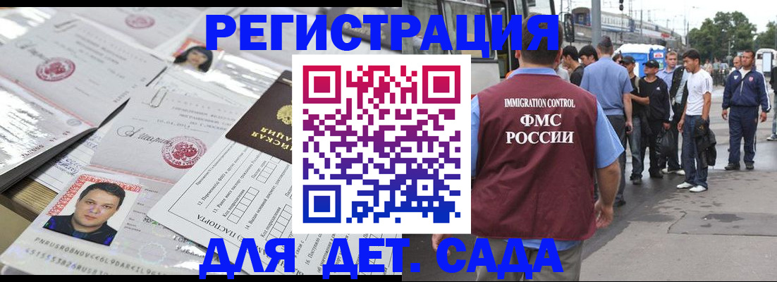 временная регистрация 2025 в Избербаше