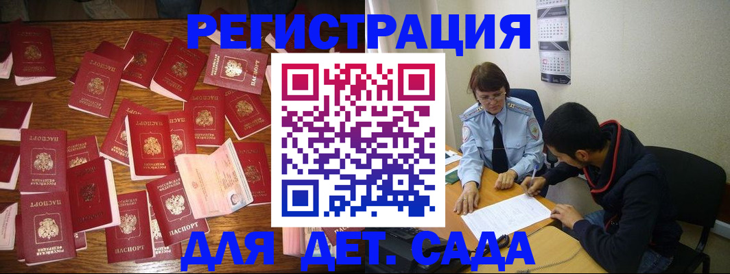 регистрация в Избербаше