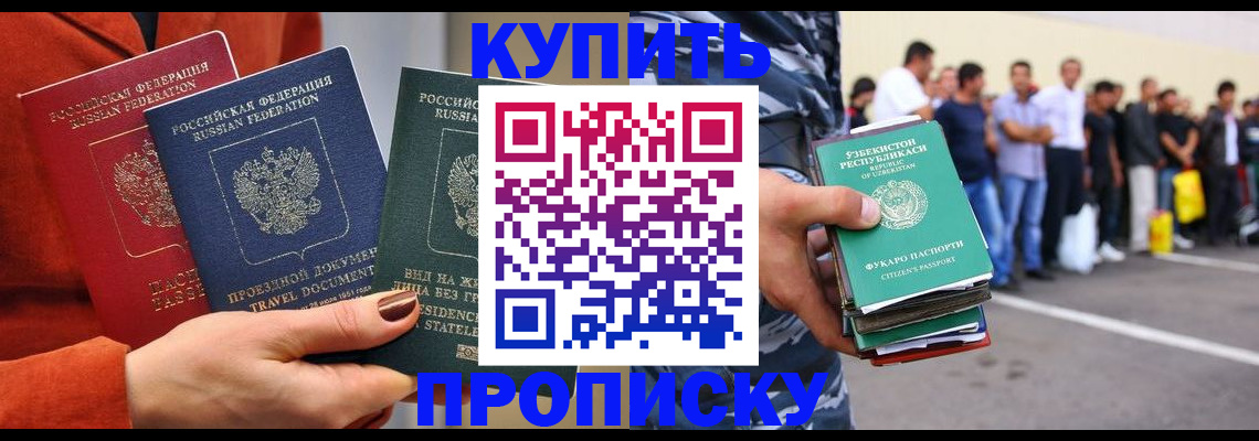 временная регистрация поиск в Избербаше