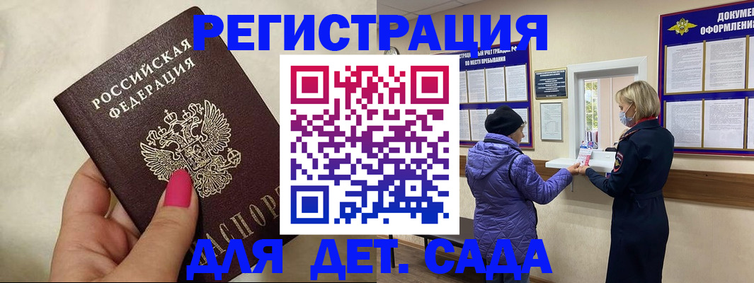 временная регистрация поиск в Избербаше