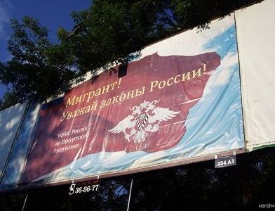 прописка в Избербаше